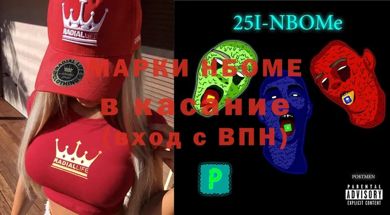 Марки 25I-NBOMe 1,8мг  Алексин 